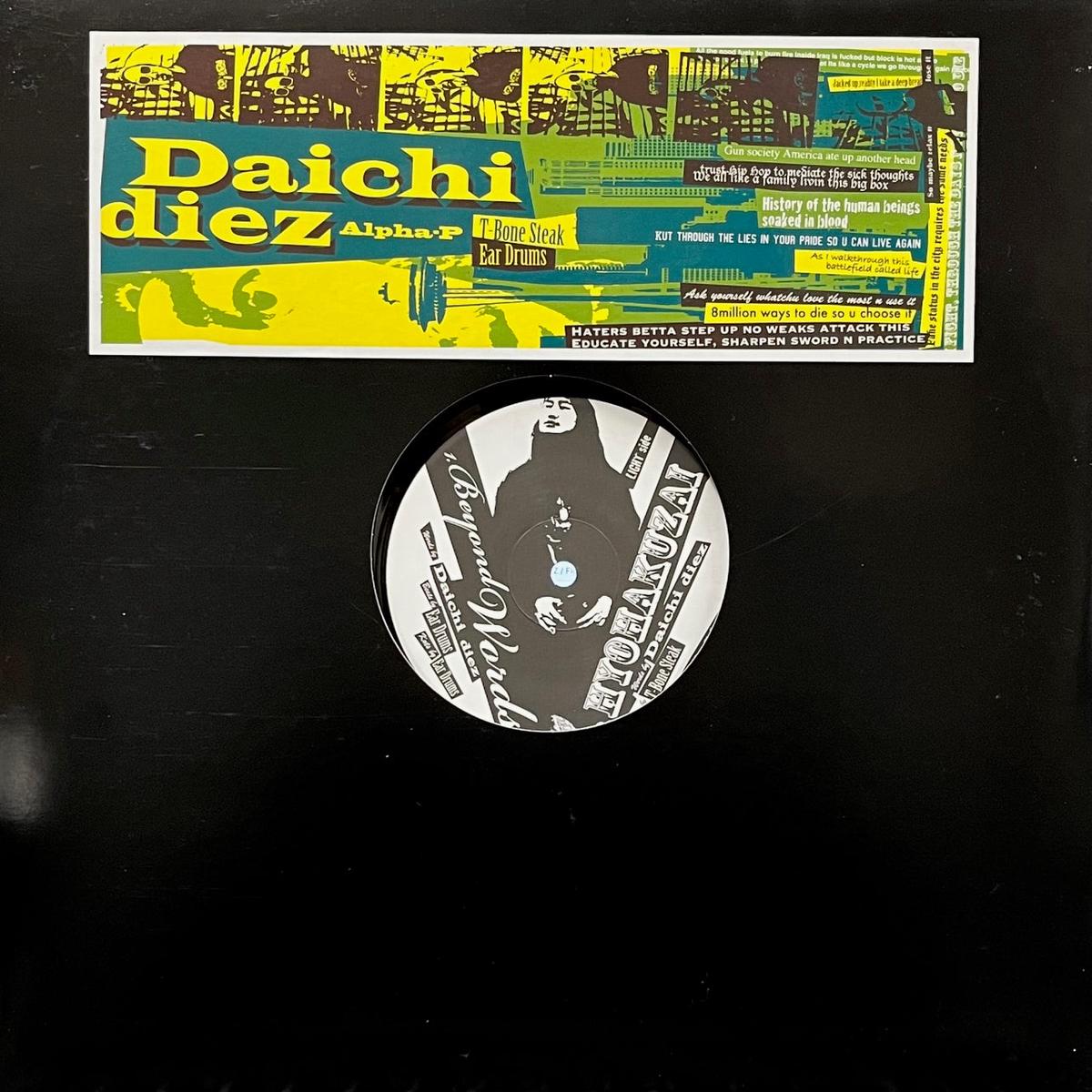DAICHI DIEZ / Fight Lullaby (DATIE-001, 12inch)