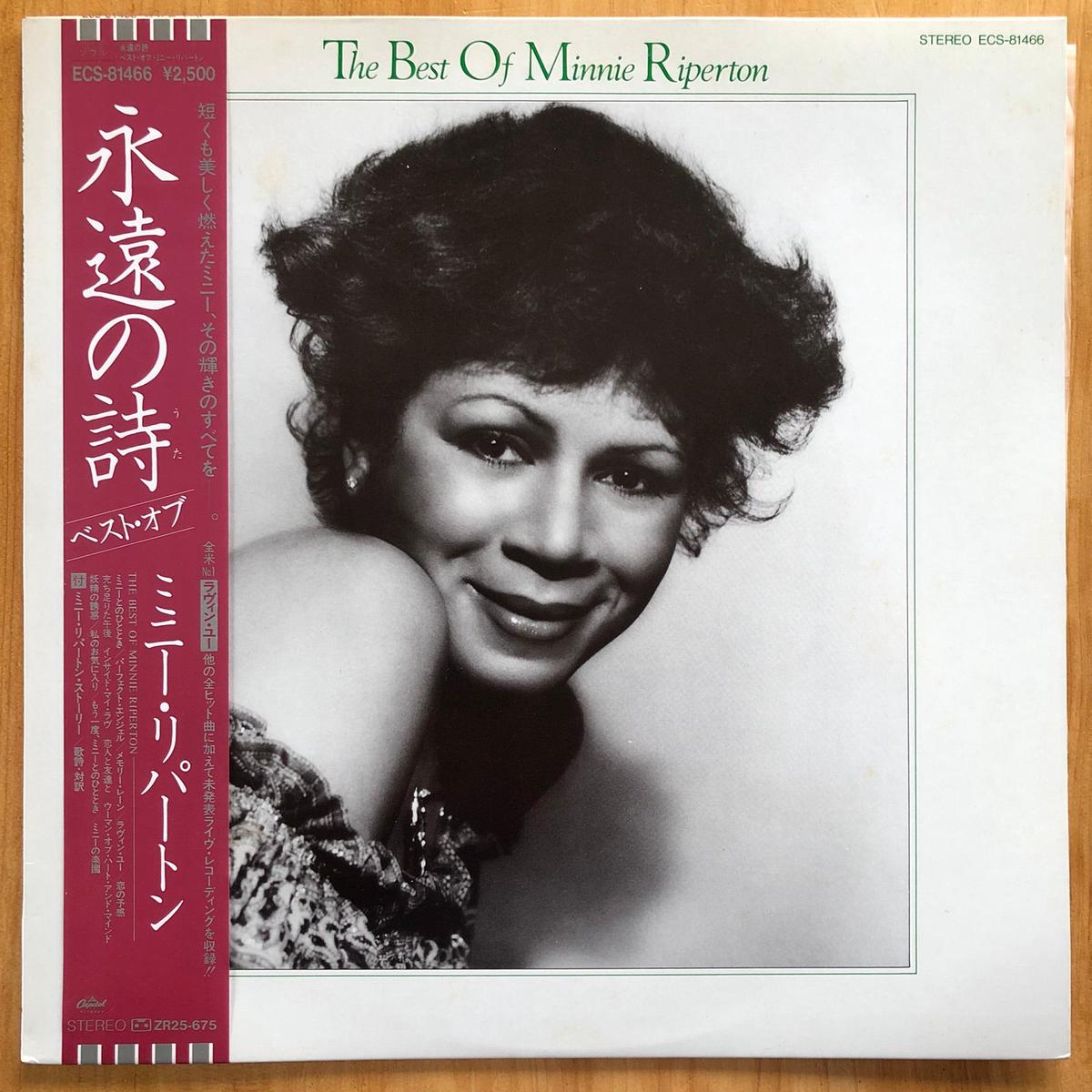 Minnie Riperton – The Best of Minnie Riperton (Japanese pressing)