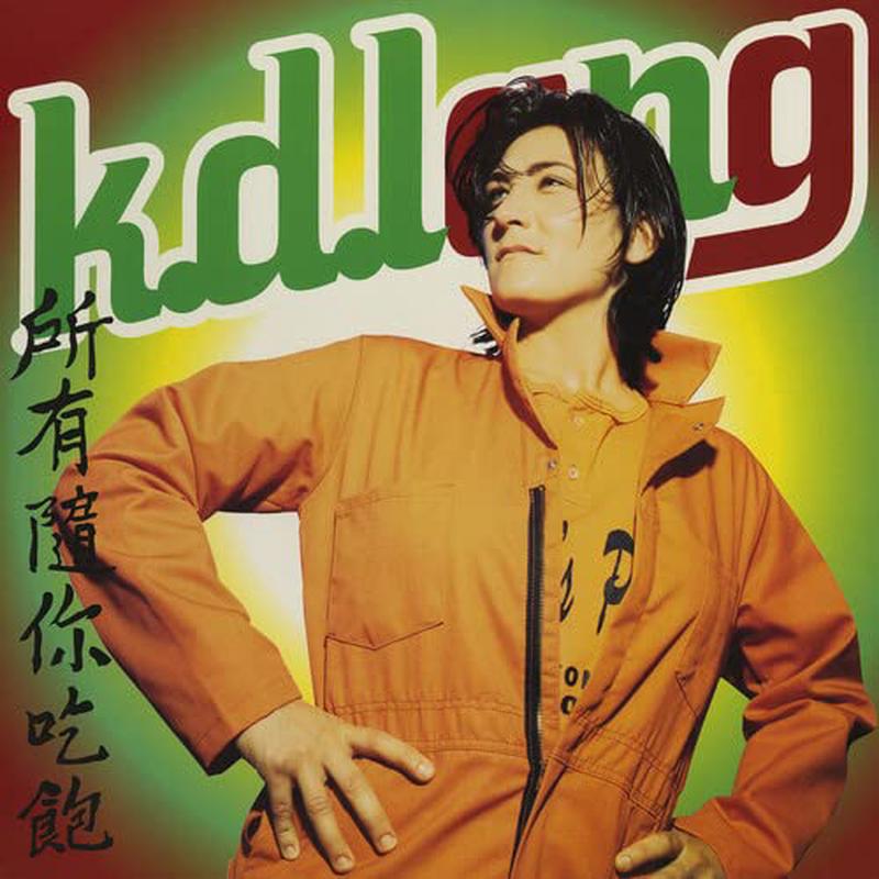K.d. Lang – All You Can Eat (Coloured Vinyl) [VINYL]