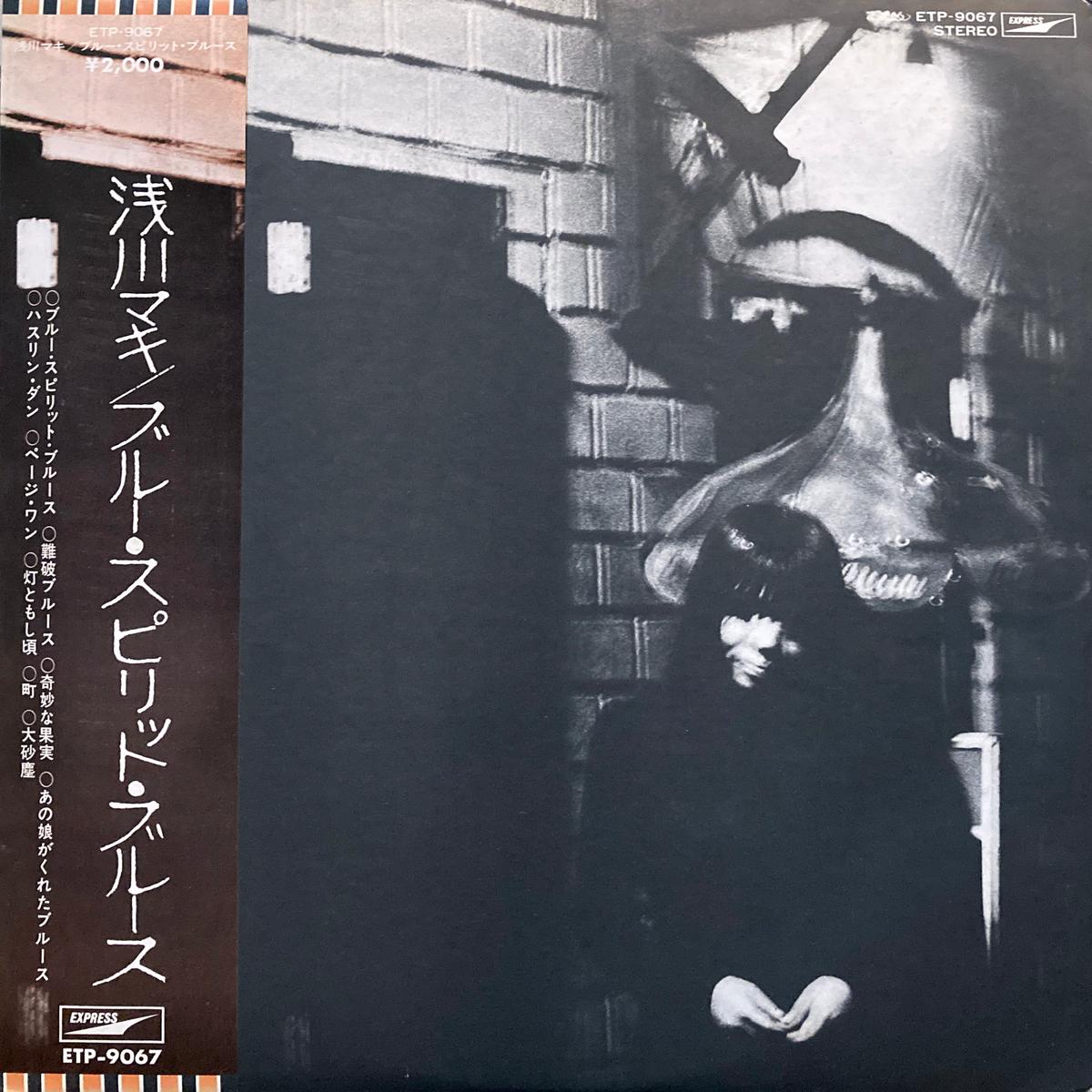 Maki Asakawa Blue Spirit Blues