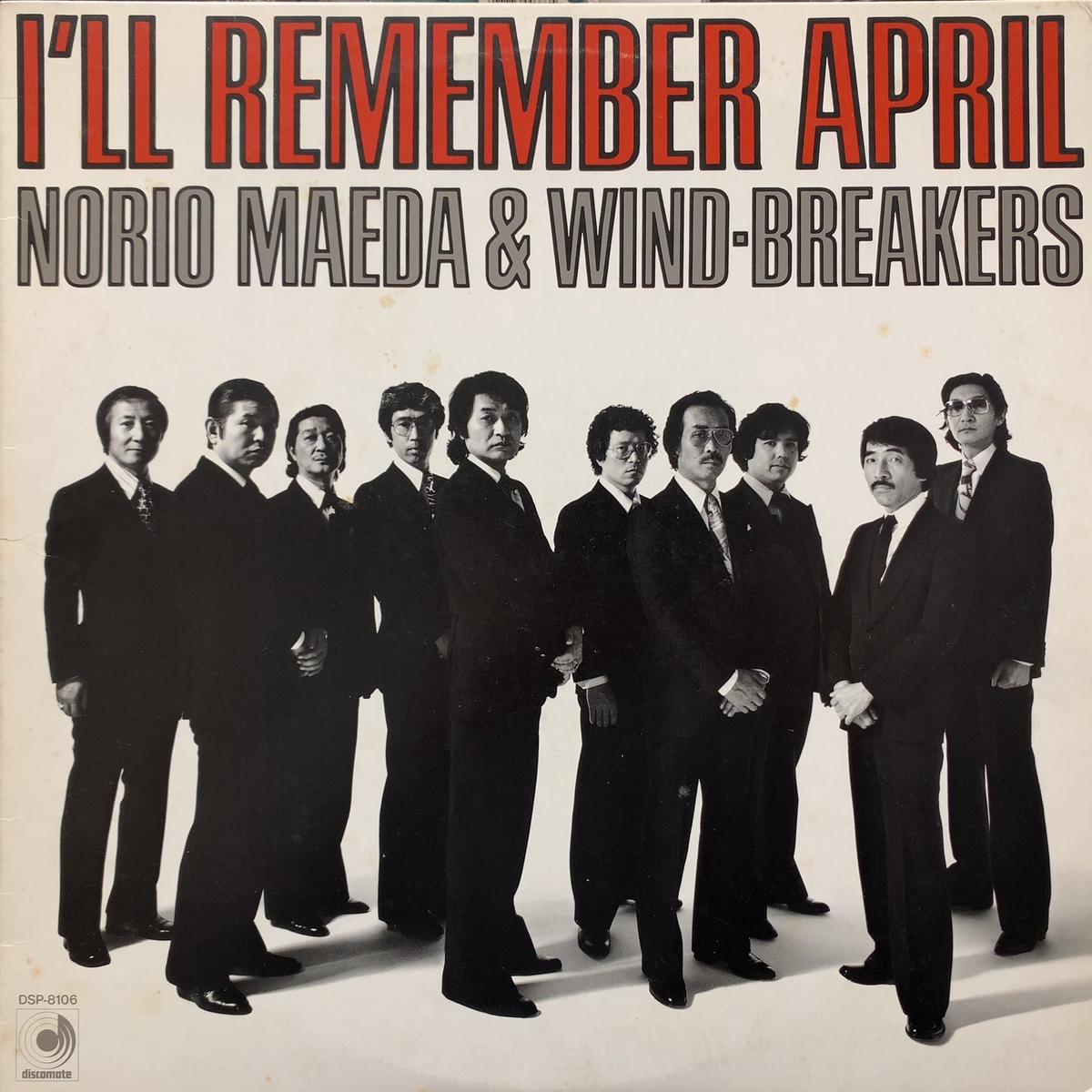 NORIO MAEDA & WIND-BREAKERS / I’ll Remember April (DSP-8106, LP)