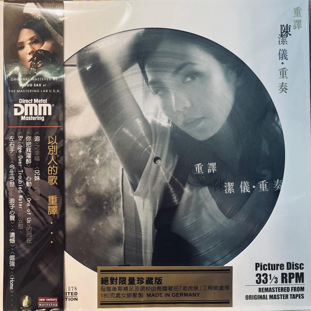 KIT CHAN –  , (PICTURE VINYL) MADE IN GERMANY