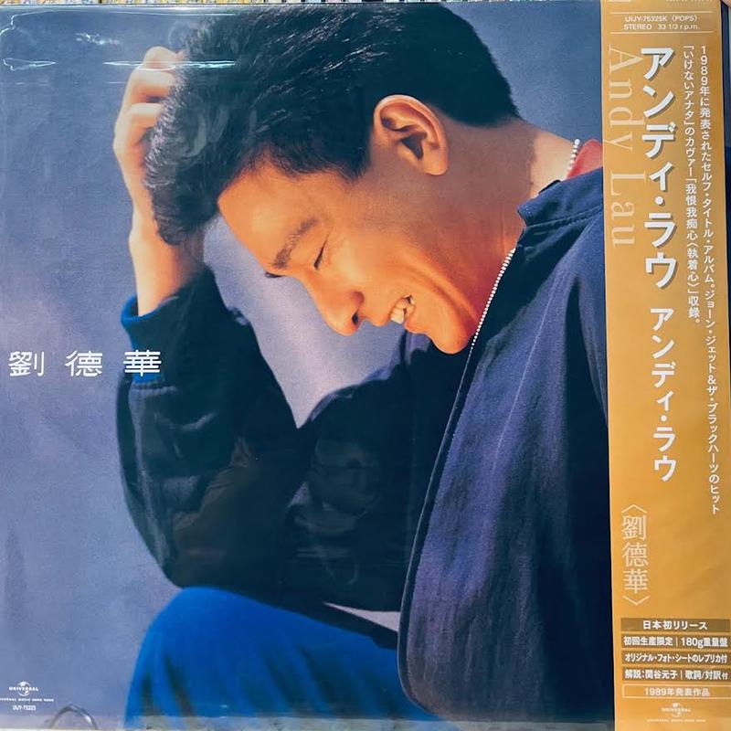 ANDY LAU – (JAPAN IMPORT) VINYL