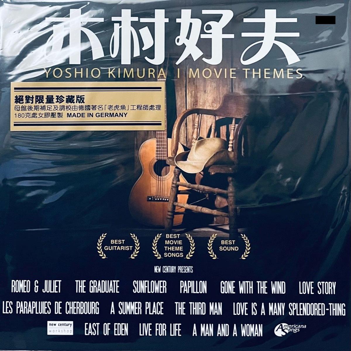 YOSHIO KIMURA – A TIME FOR US – MOVIE THEMES (VINYL) MADE IN GERMANY
