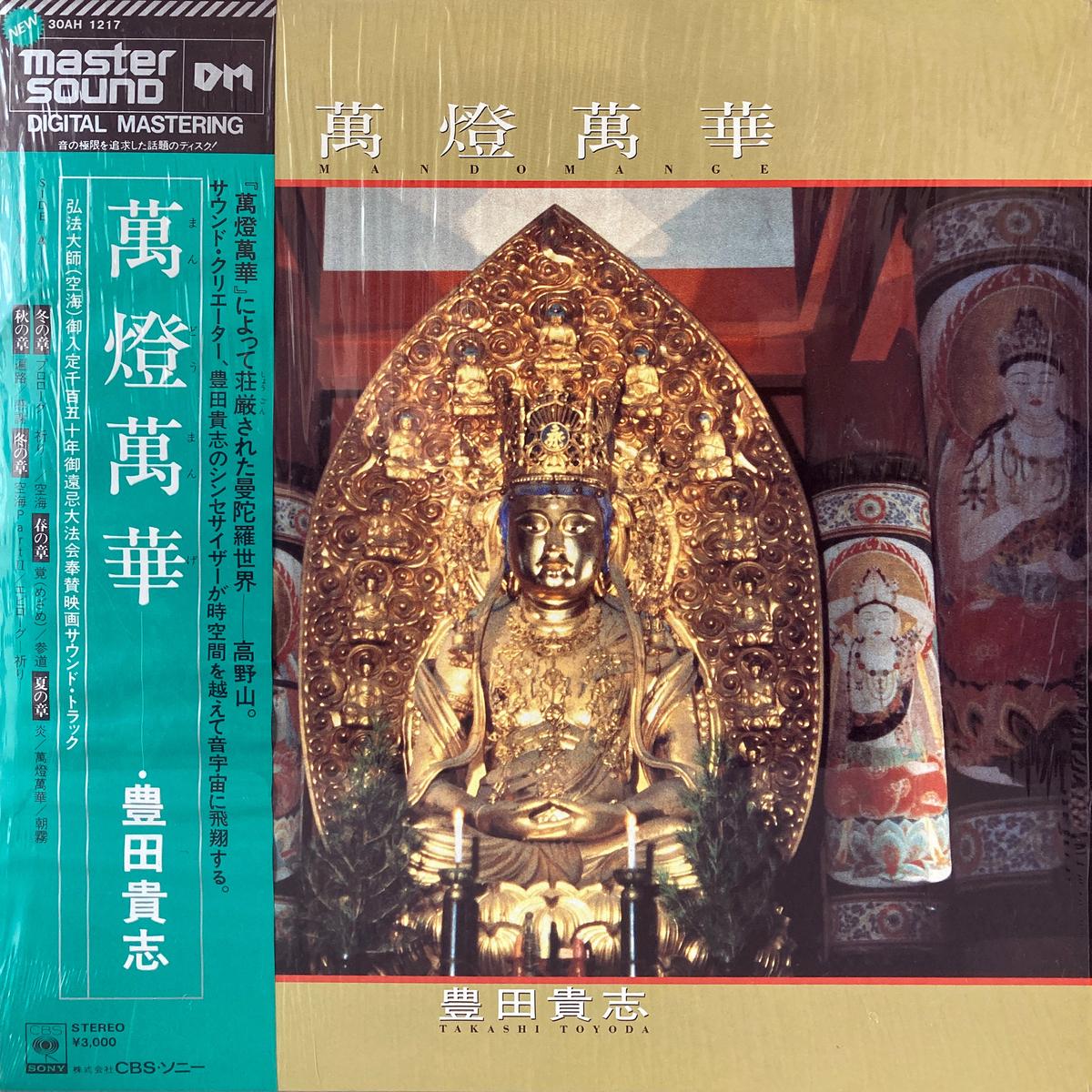 Takashi Toyoda Man-Doh-Man-Ge